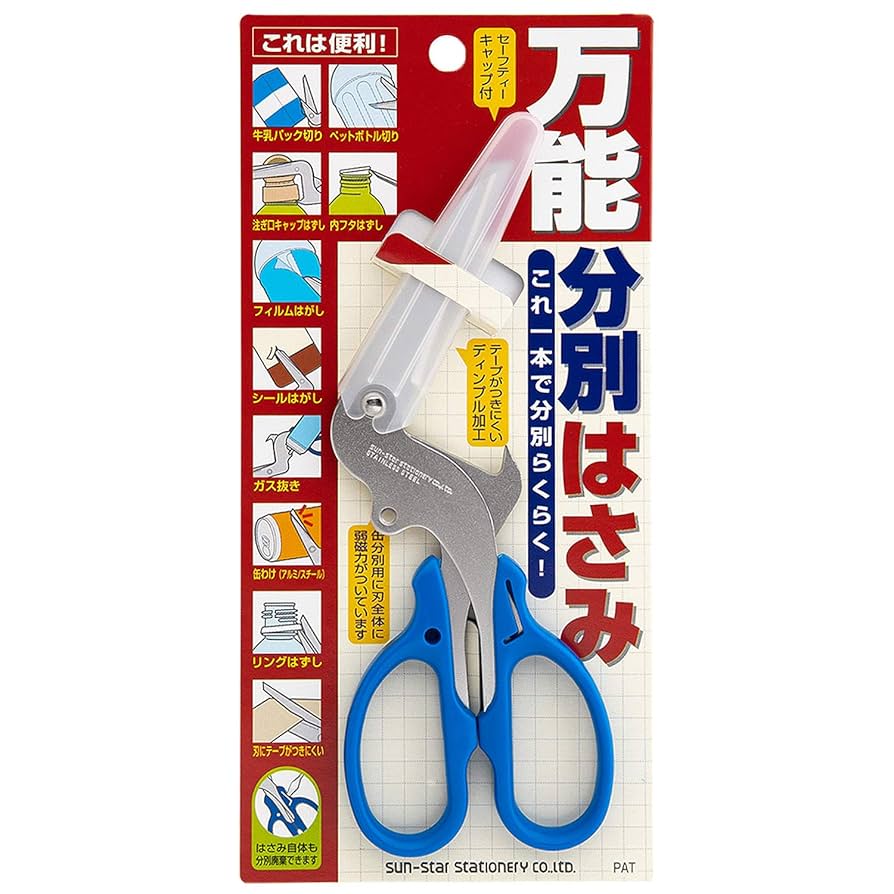 Amazon.co.jp: サンスター文具 ハサミ 万能分別はさみ S3716317